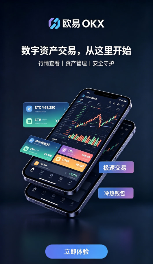欧交易所app下载安卓安全保障